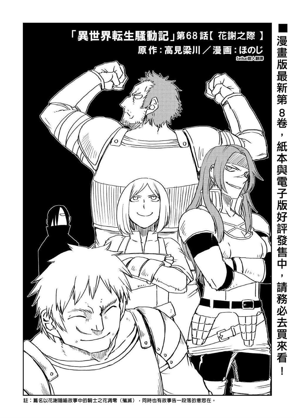 第68话