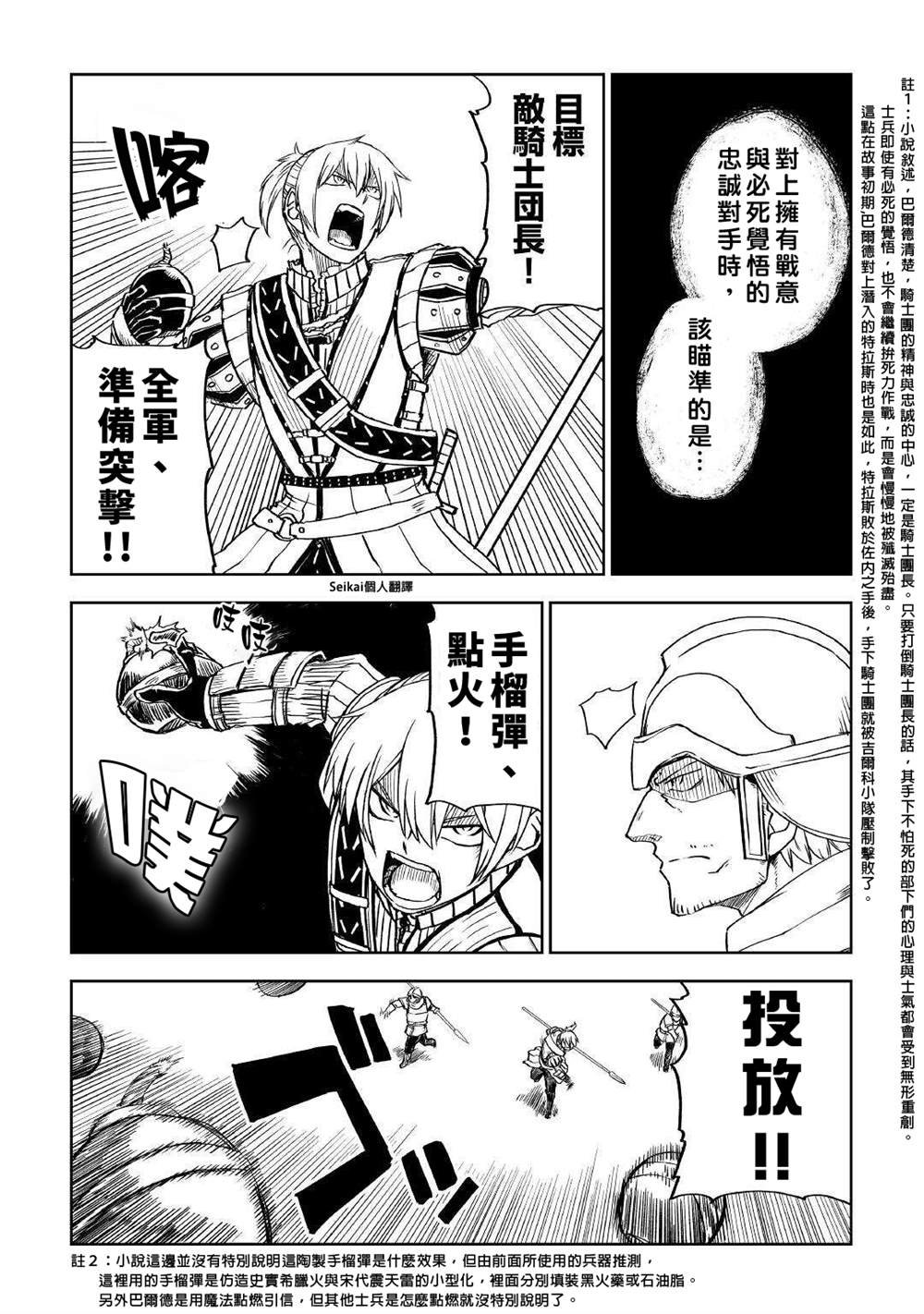 第68话
