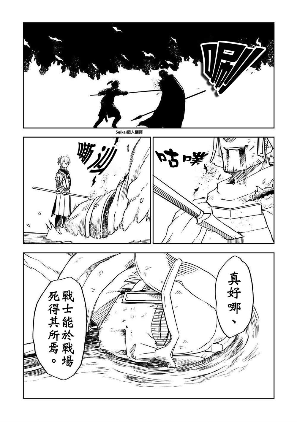 第68话