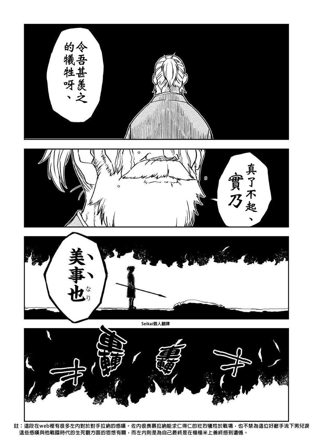第68话