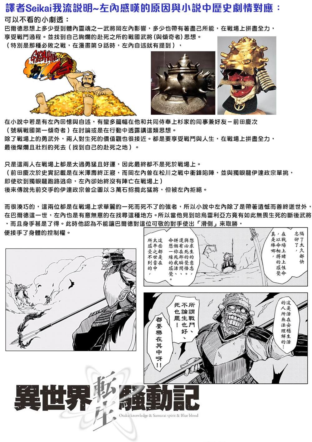 第68话