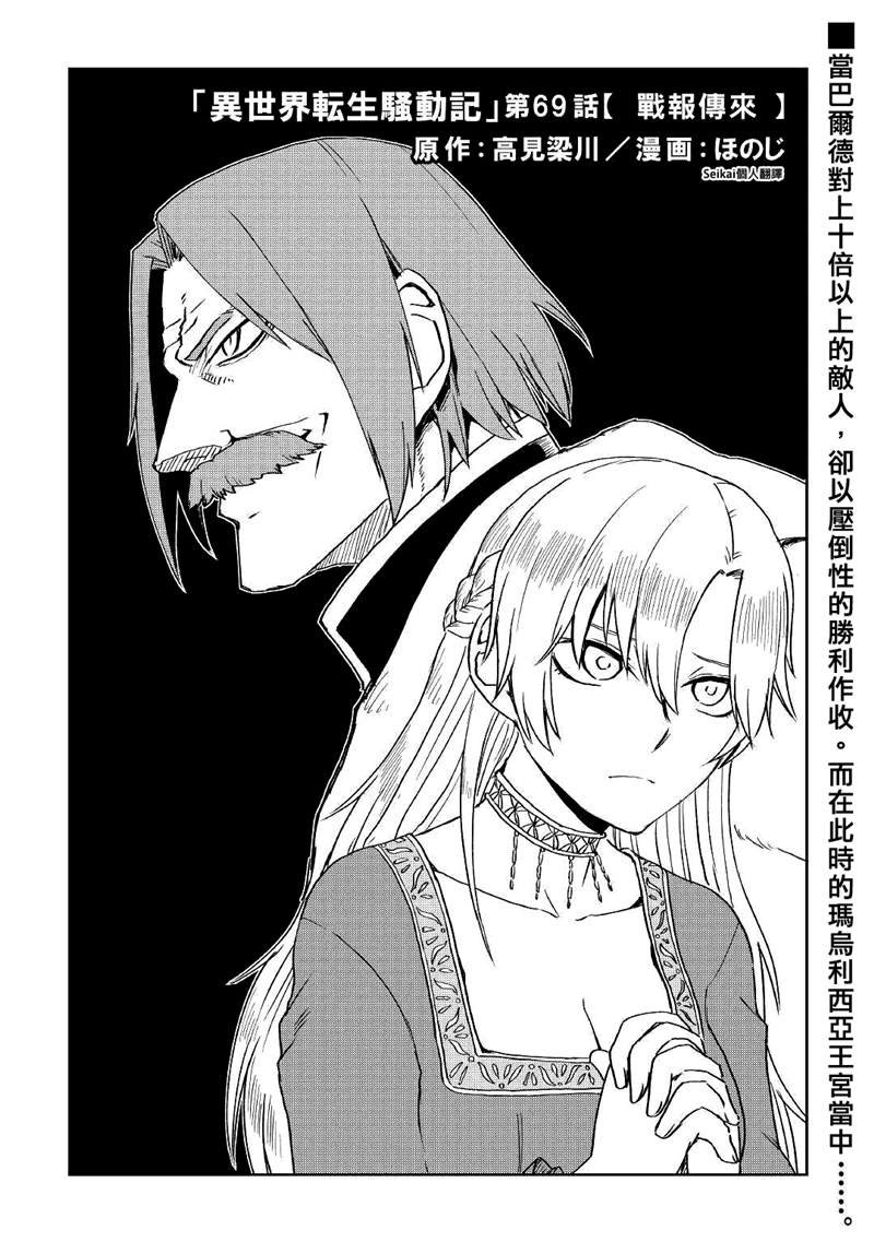 第69话