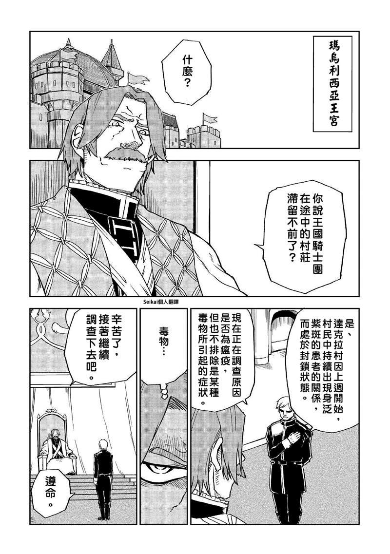 第69话