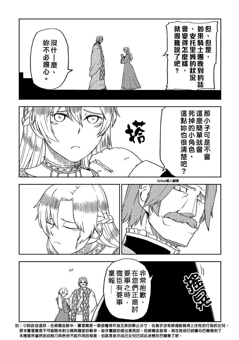 第69话