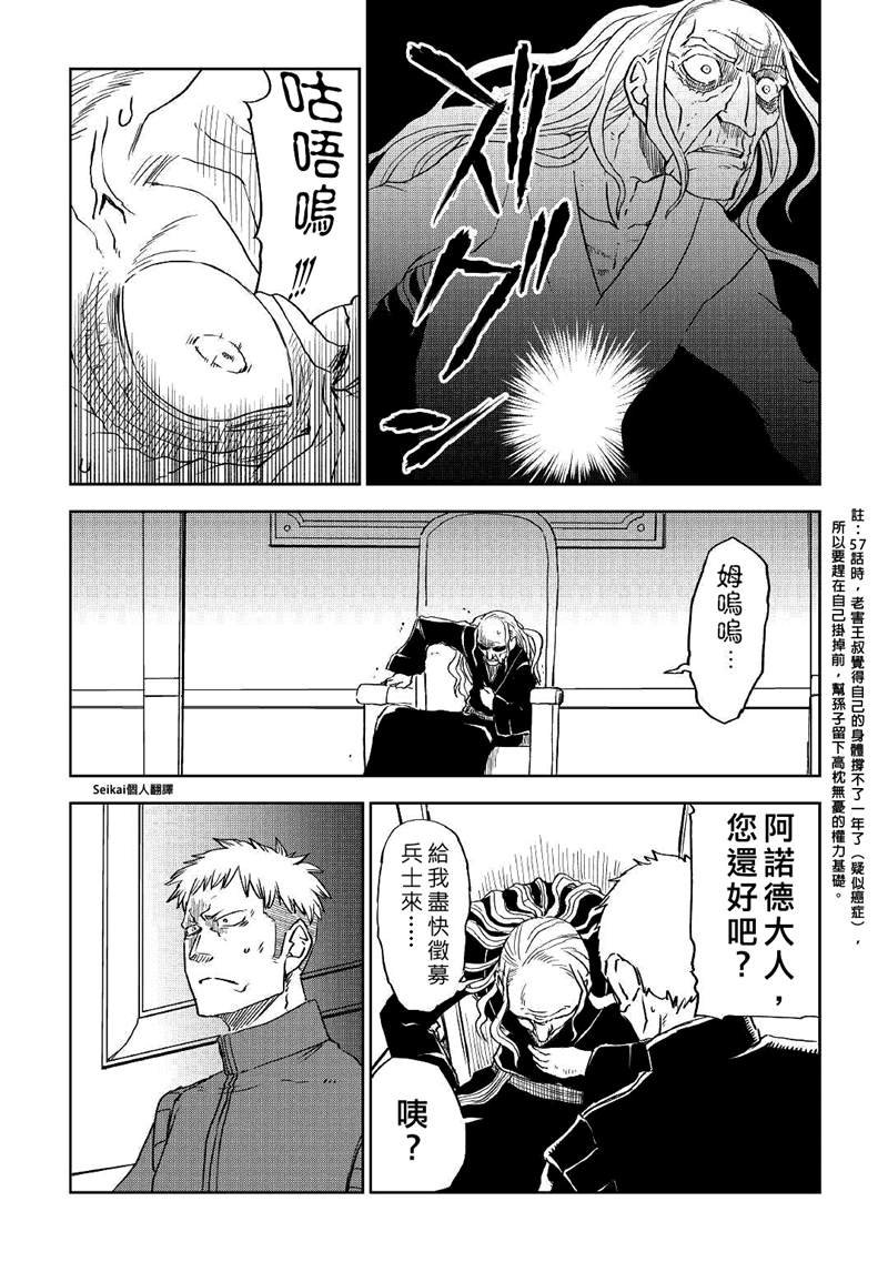 第69话