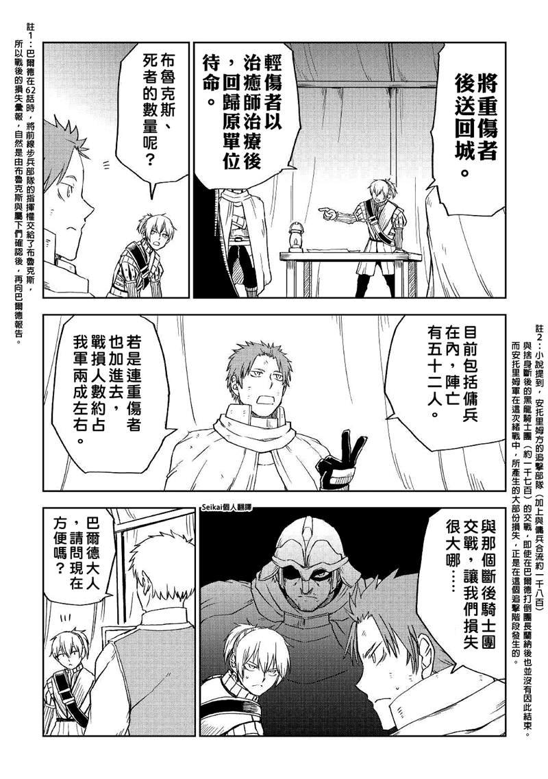 第69话