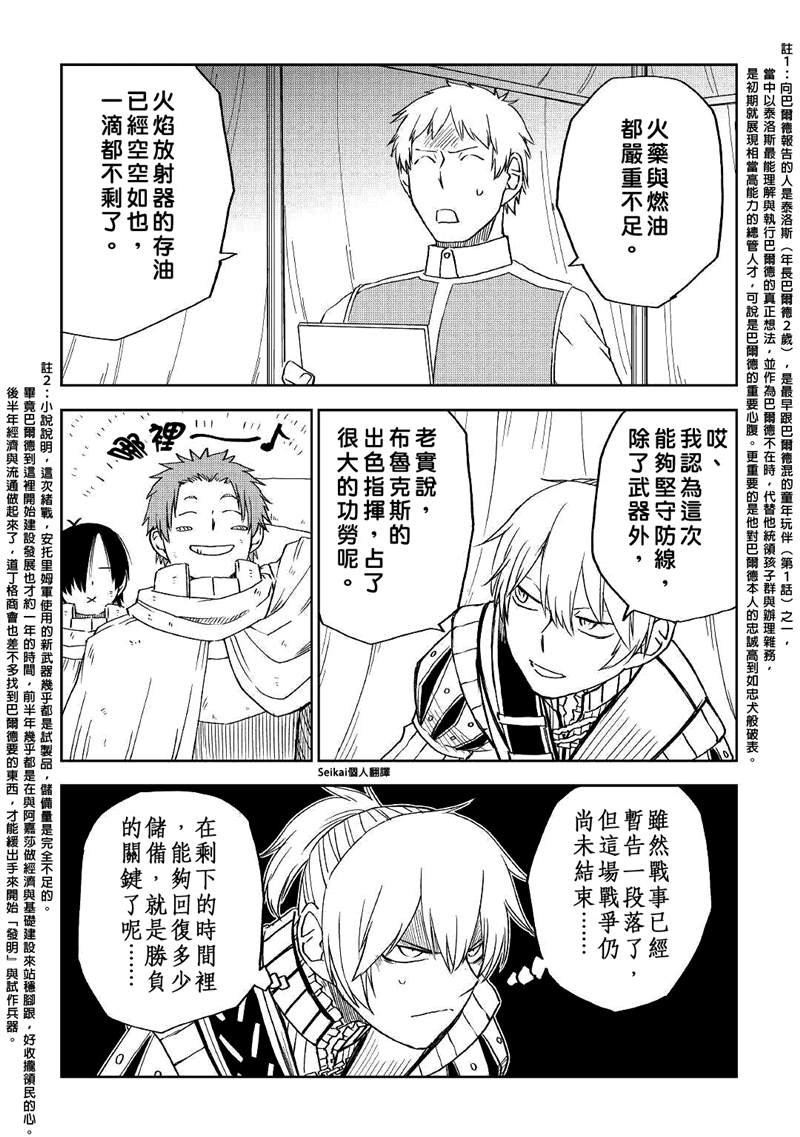 第69话