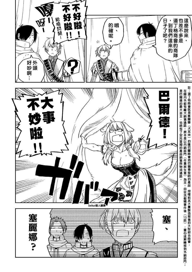 第69话