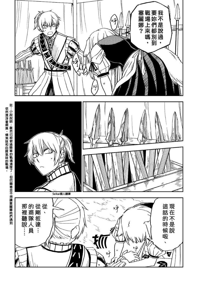 第69话