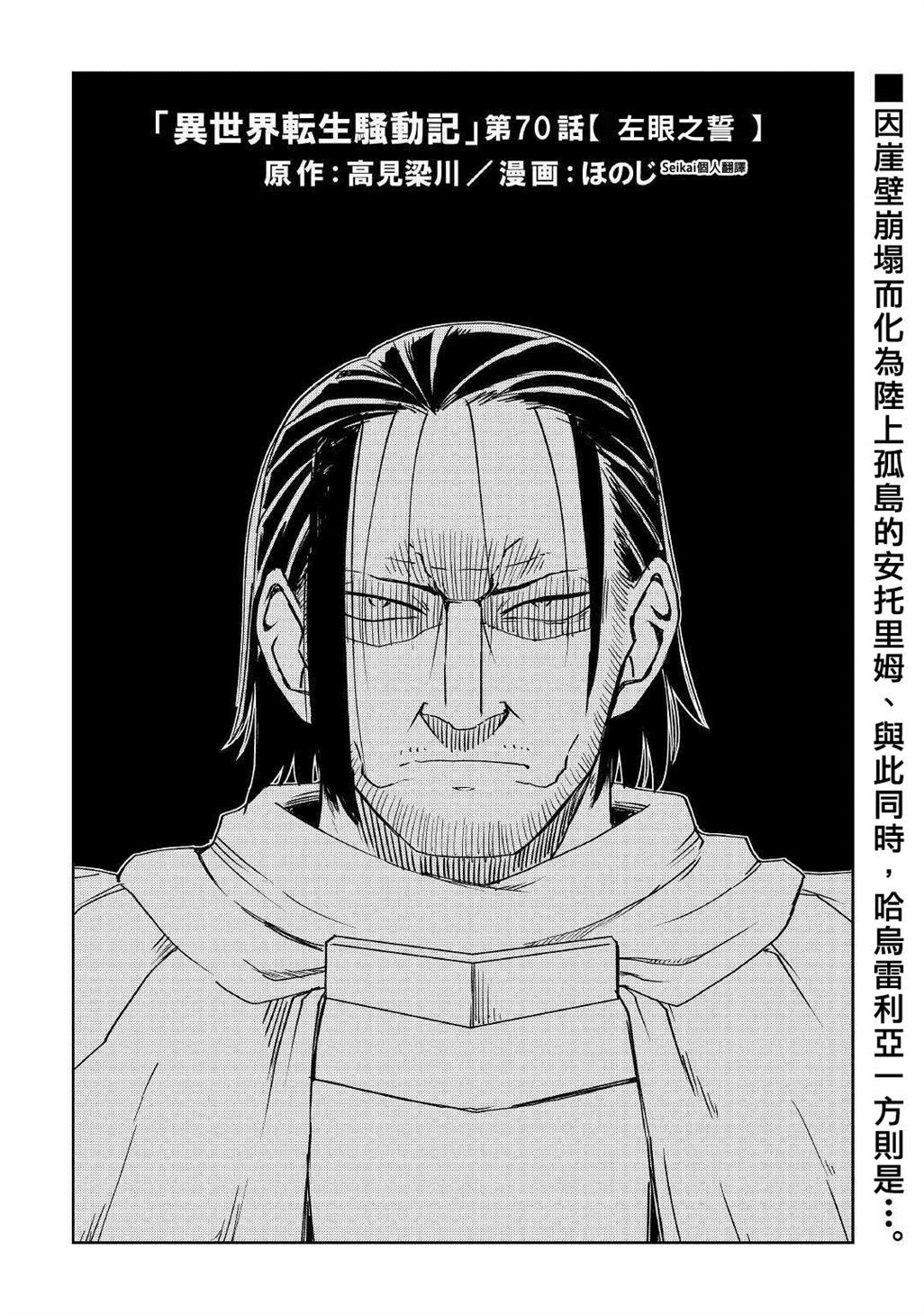 第70话