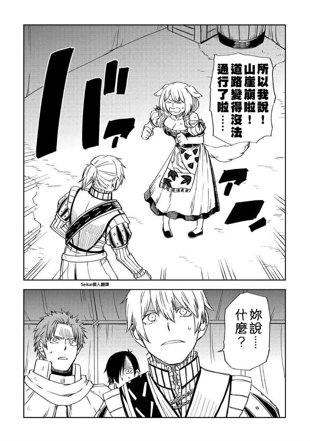 第70话