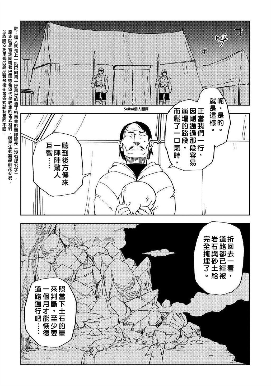 第70话