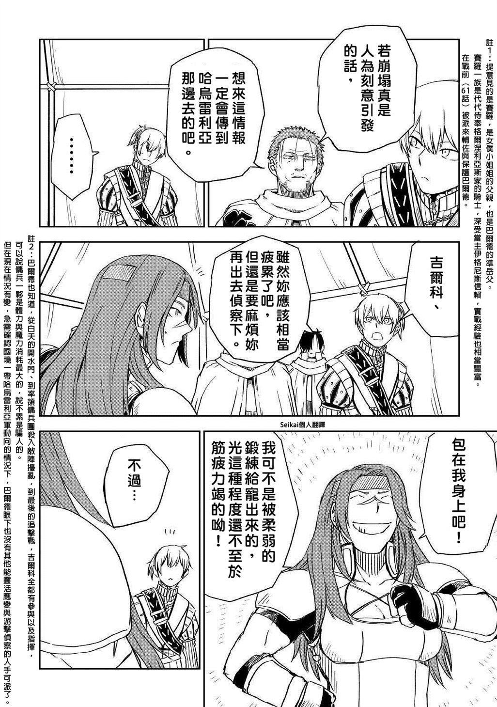 第70话
