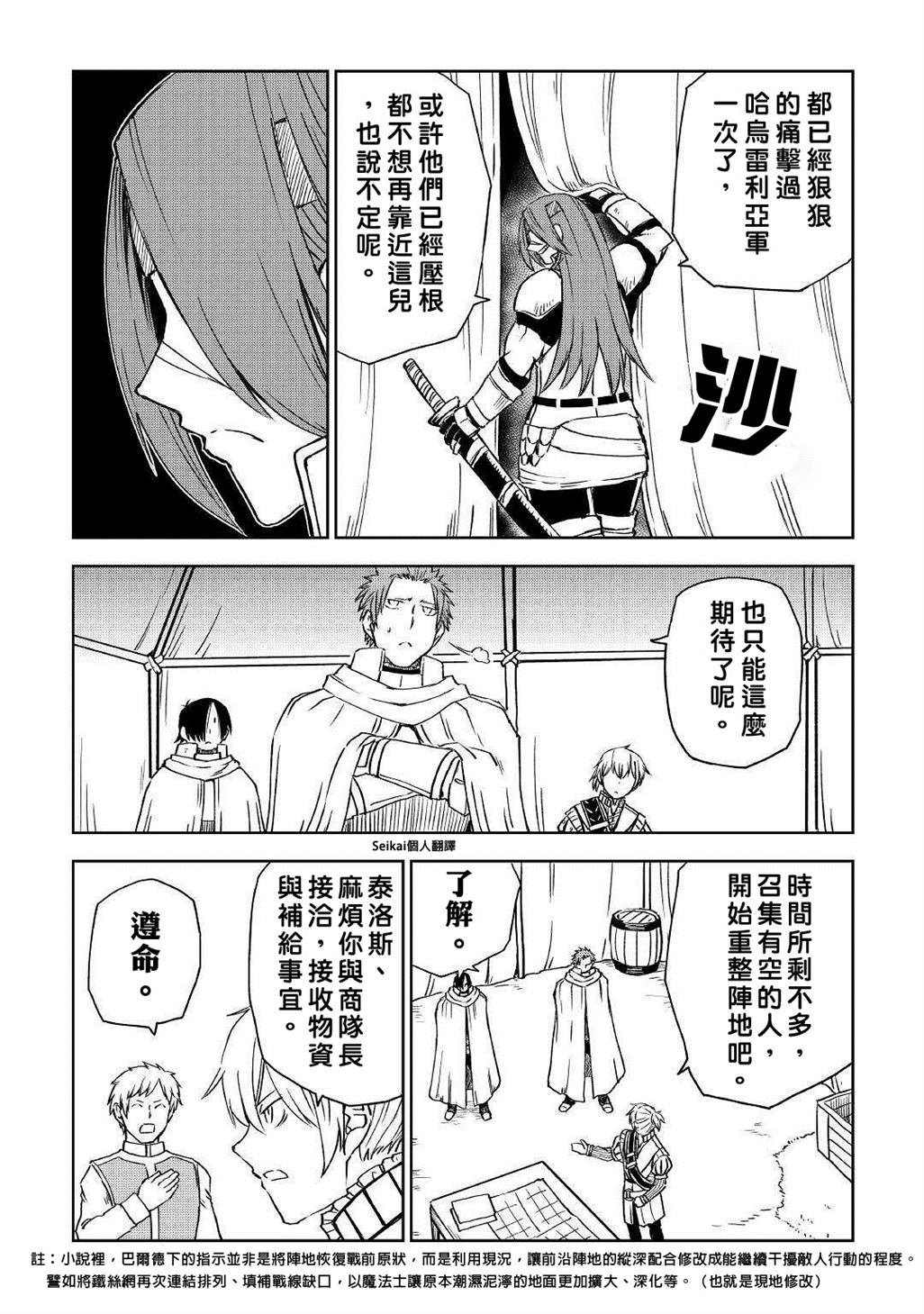 第70话
