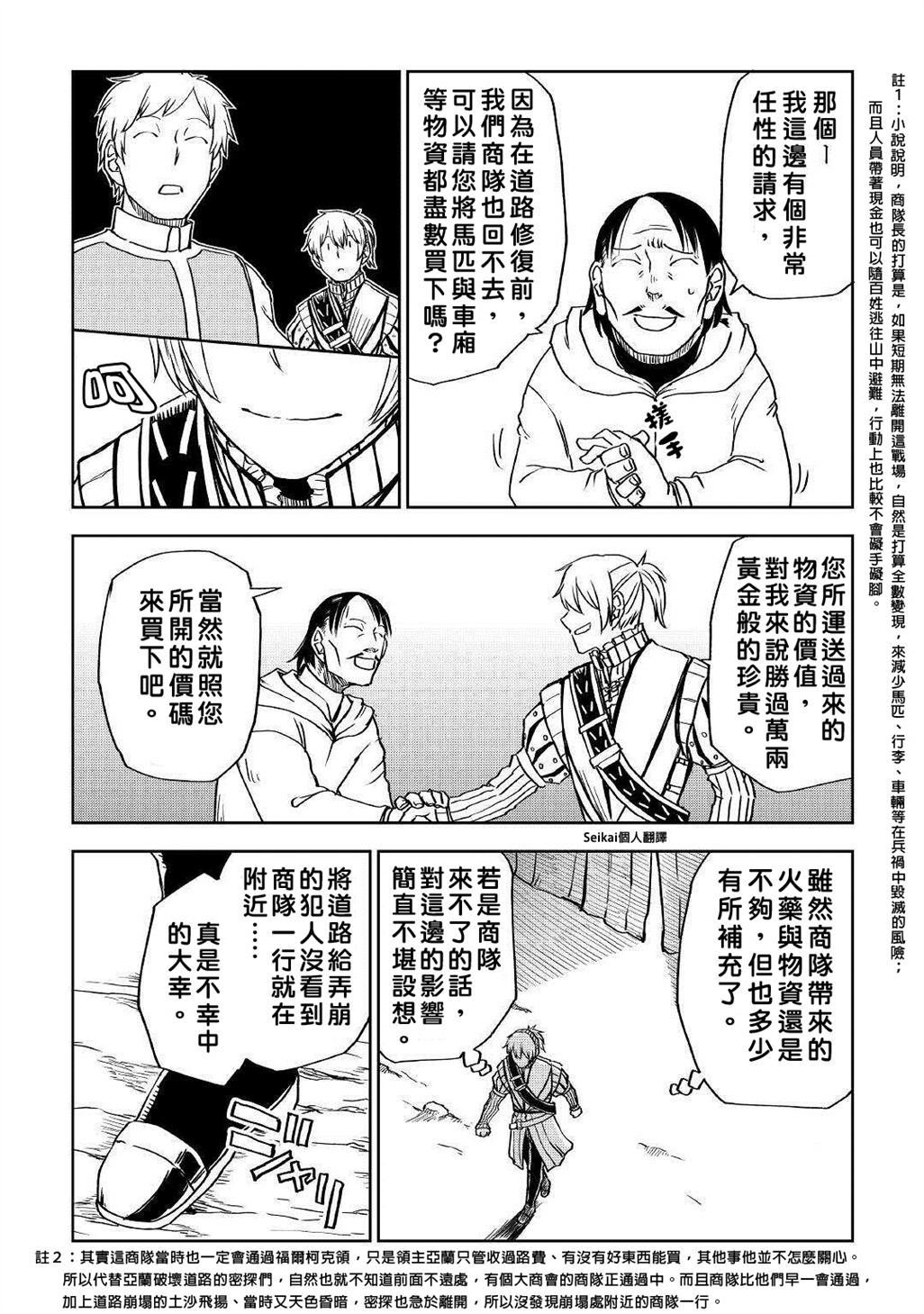 第70话