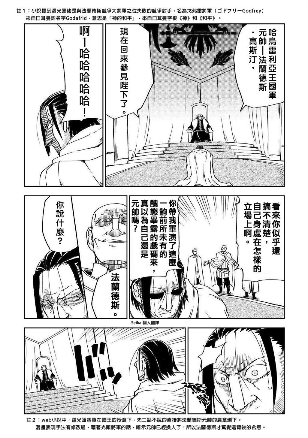 第70话