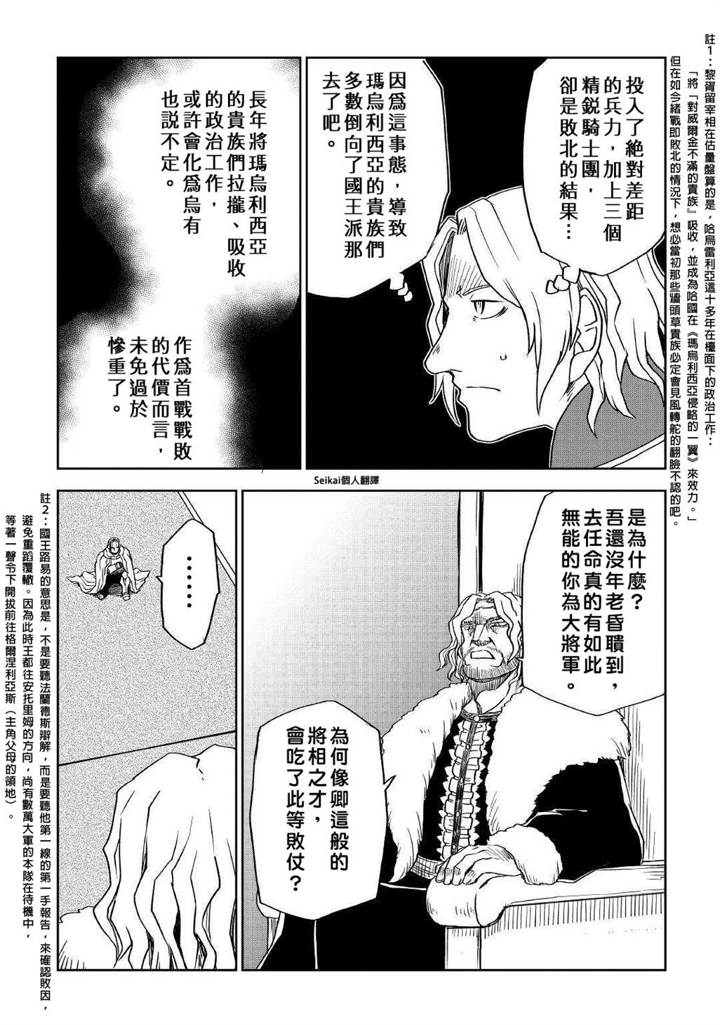第70话
