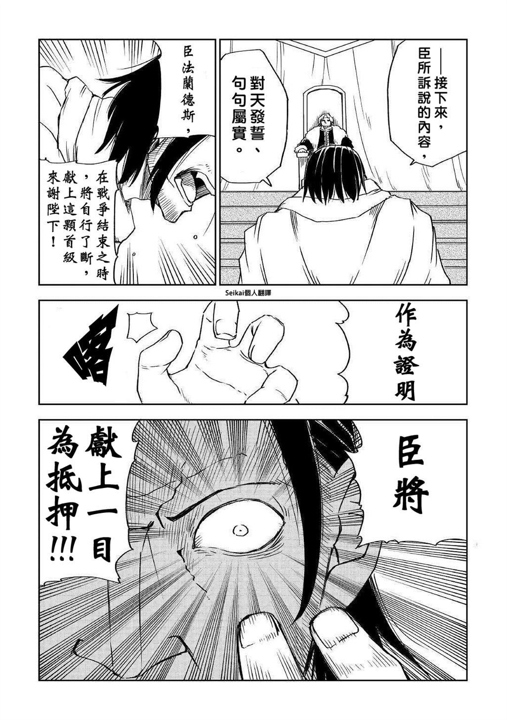 第70话