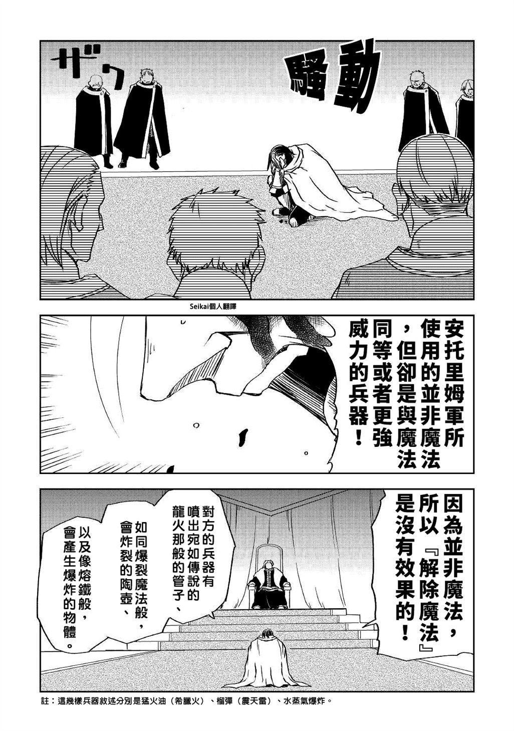 第70话