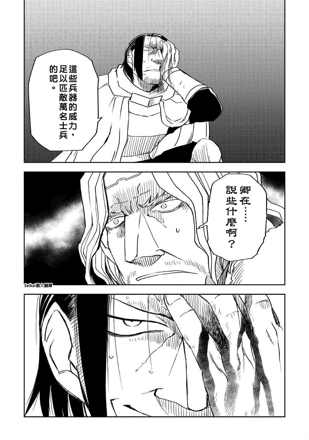 第70话