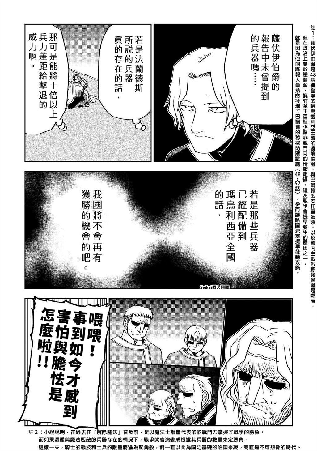 第70话