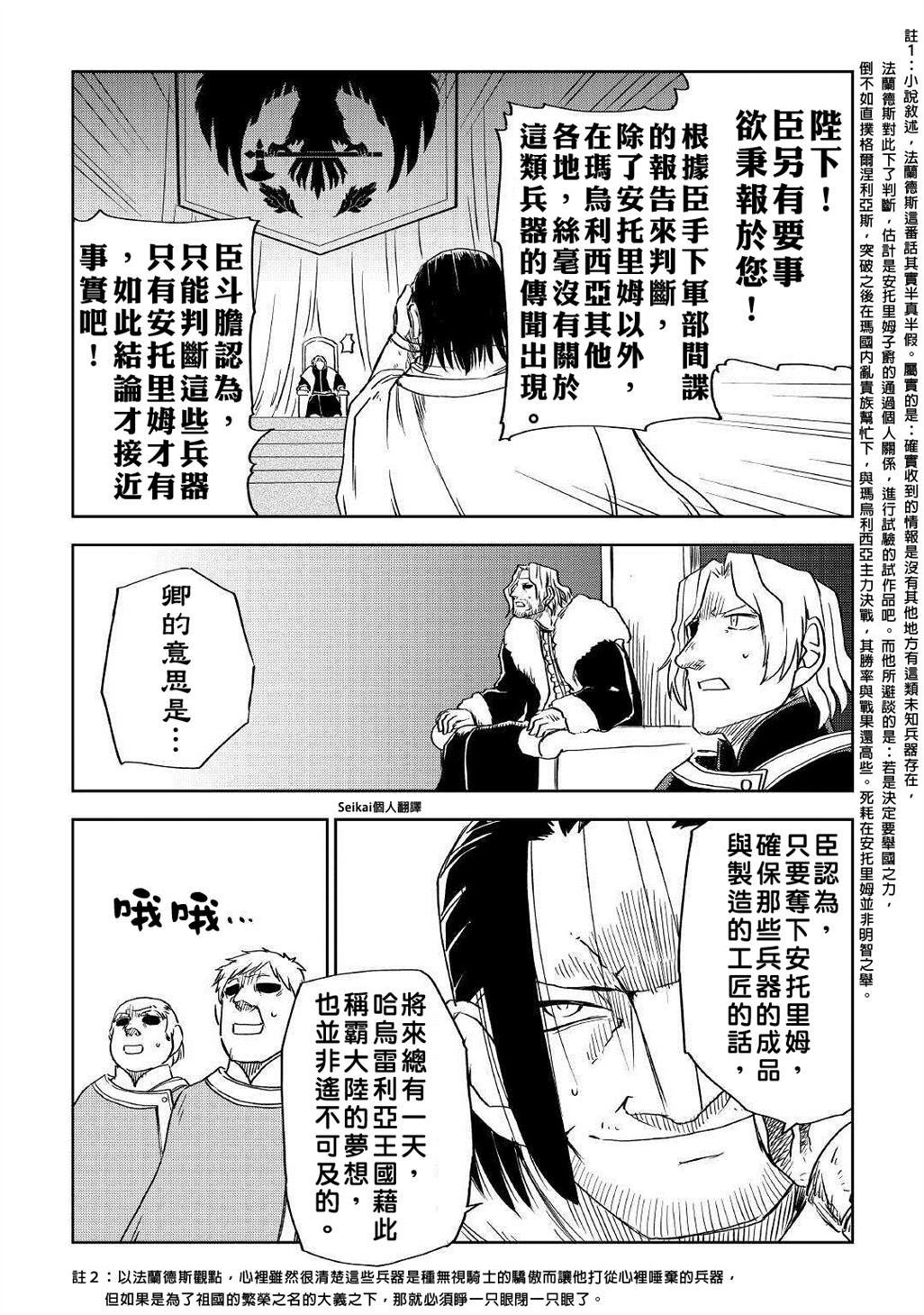 第70话
