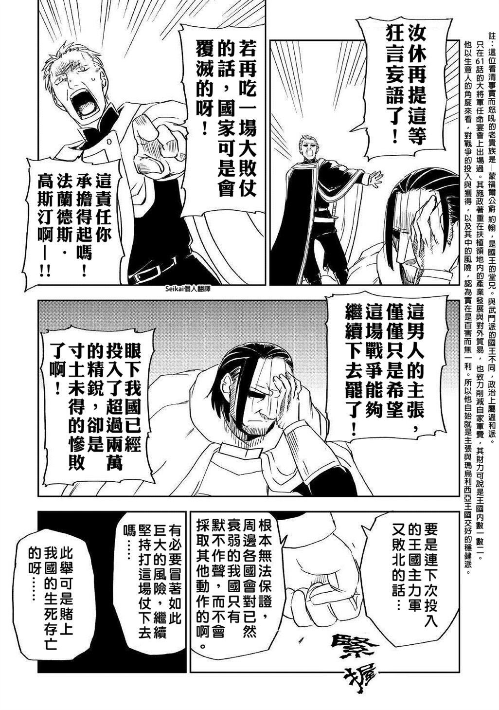 第70话