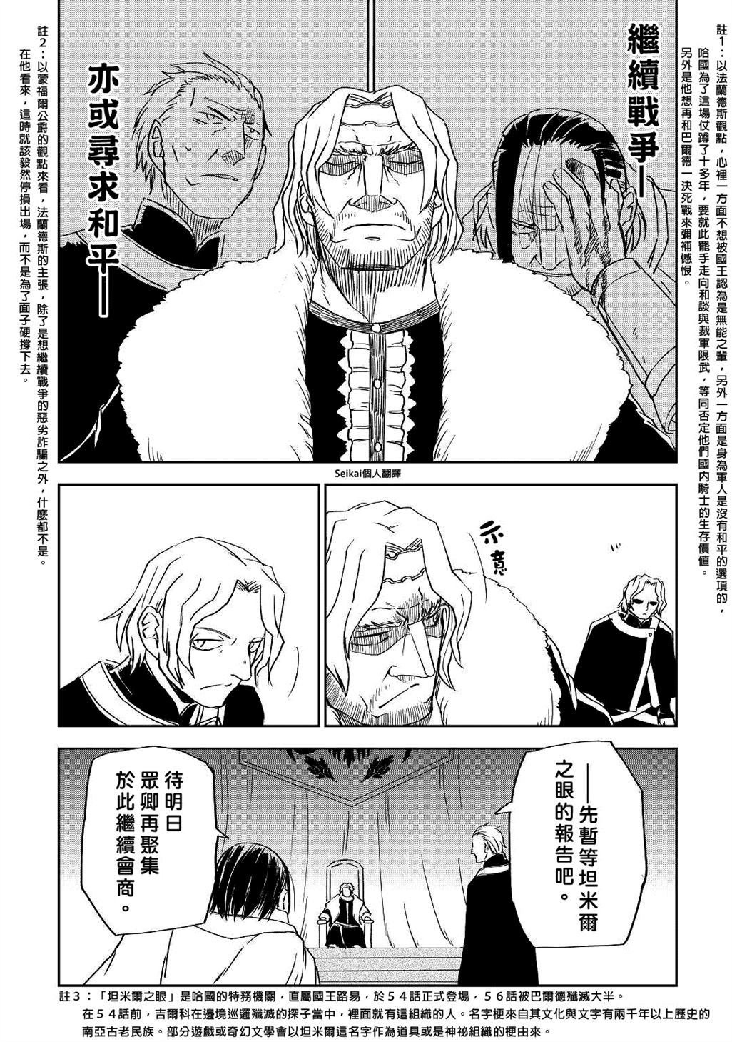 第70话