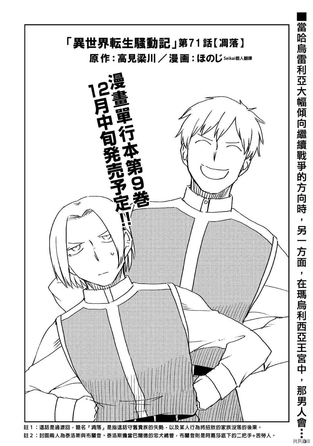 第71话