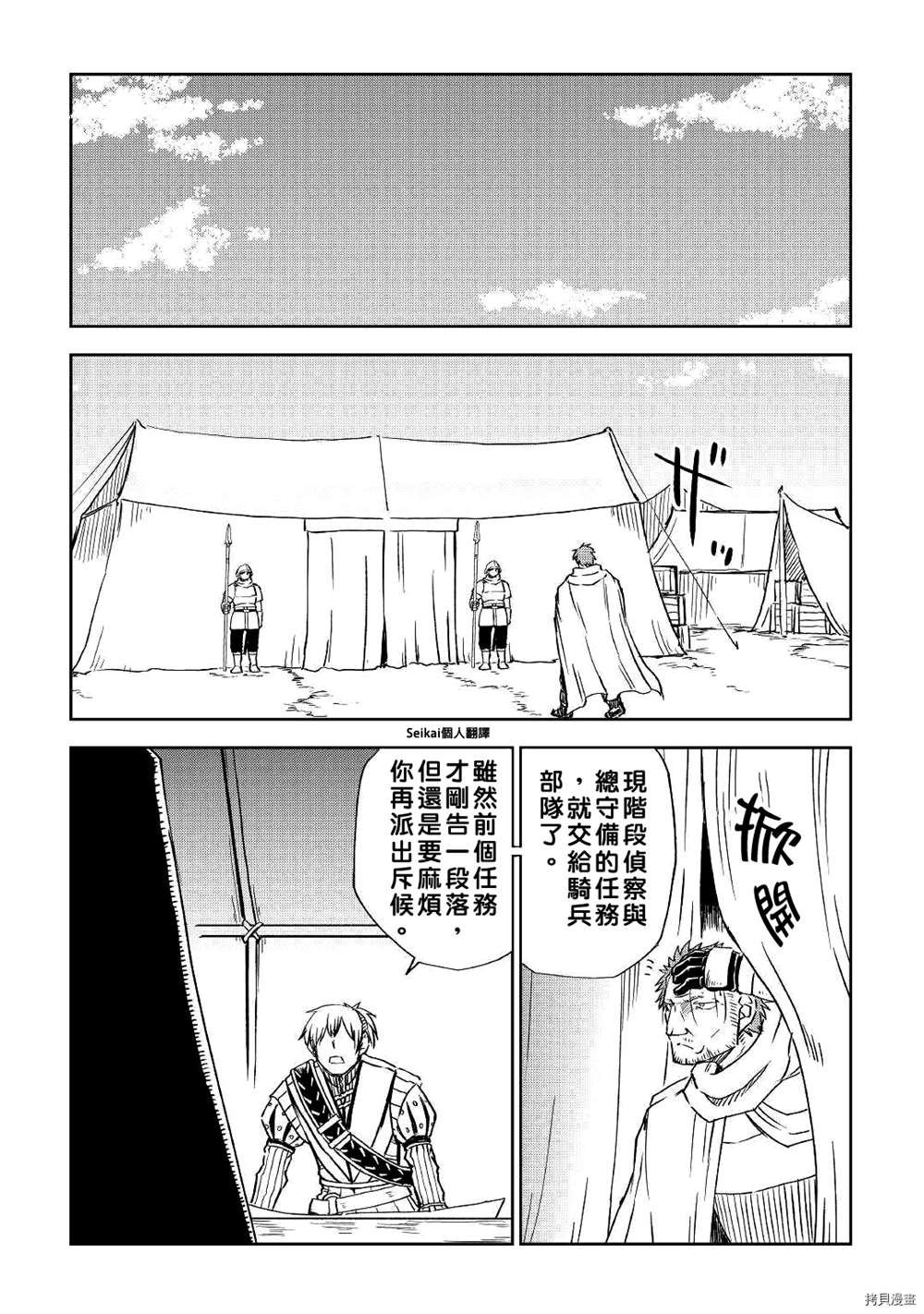 第71话