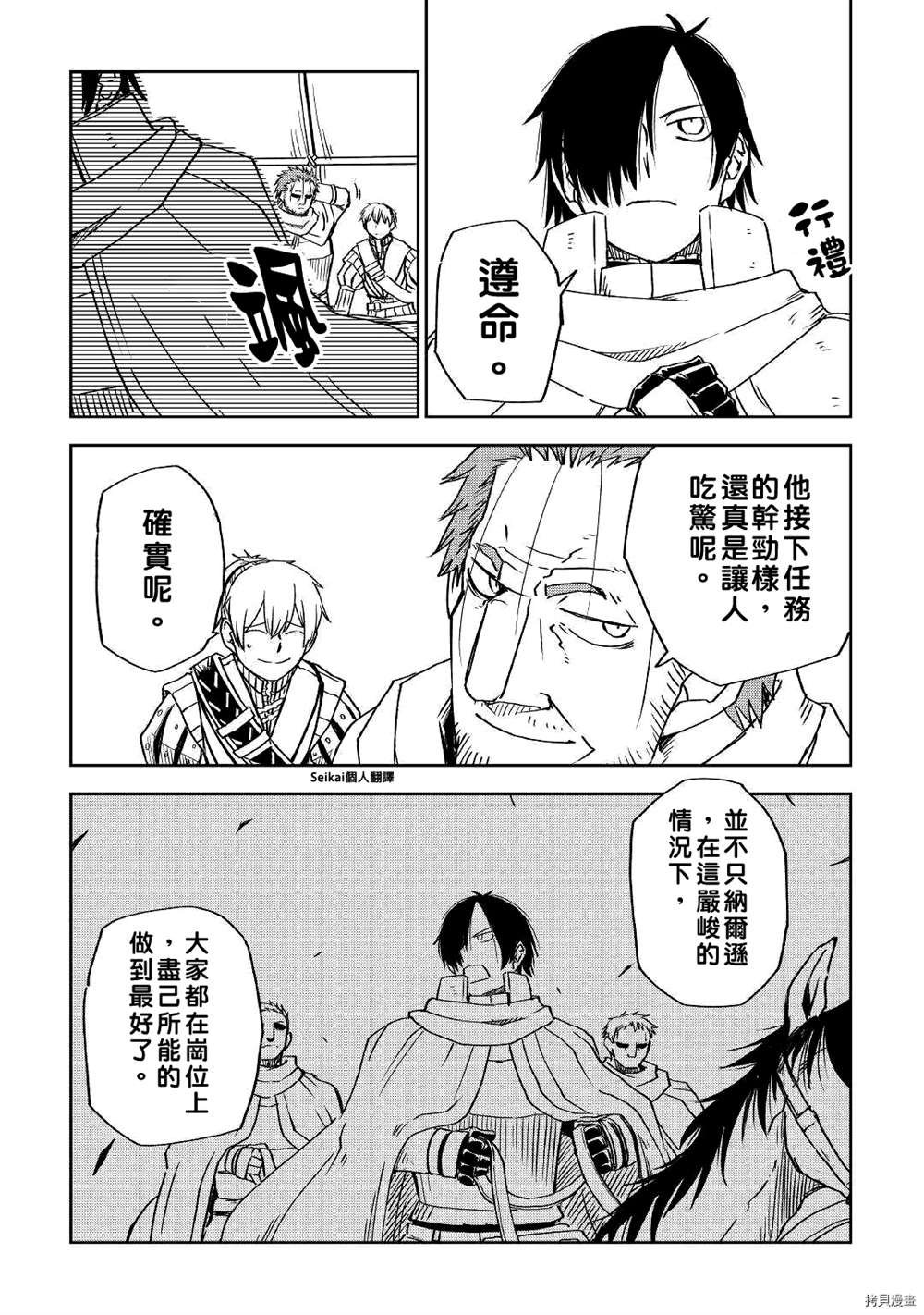 第71话