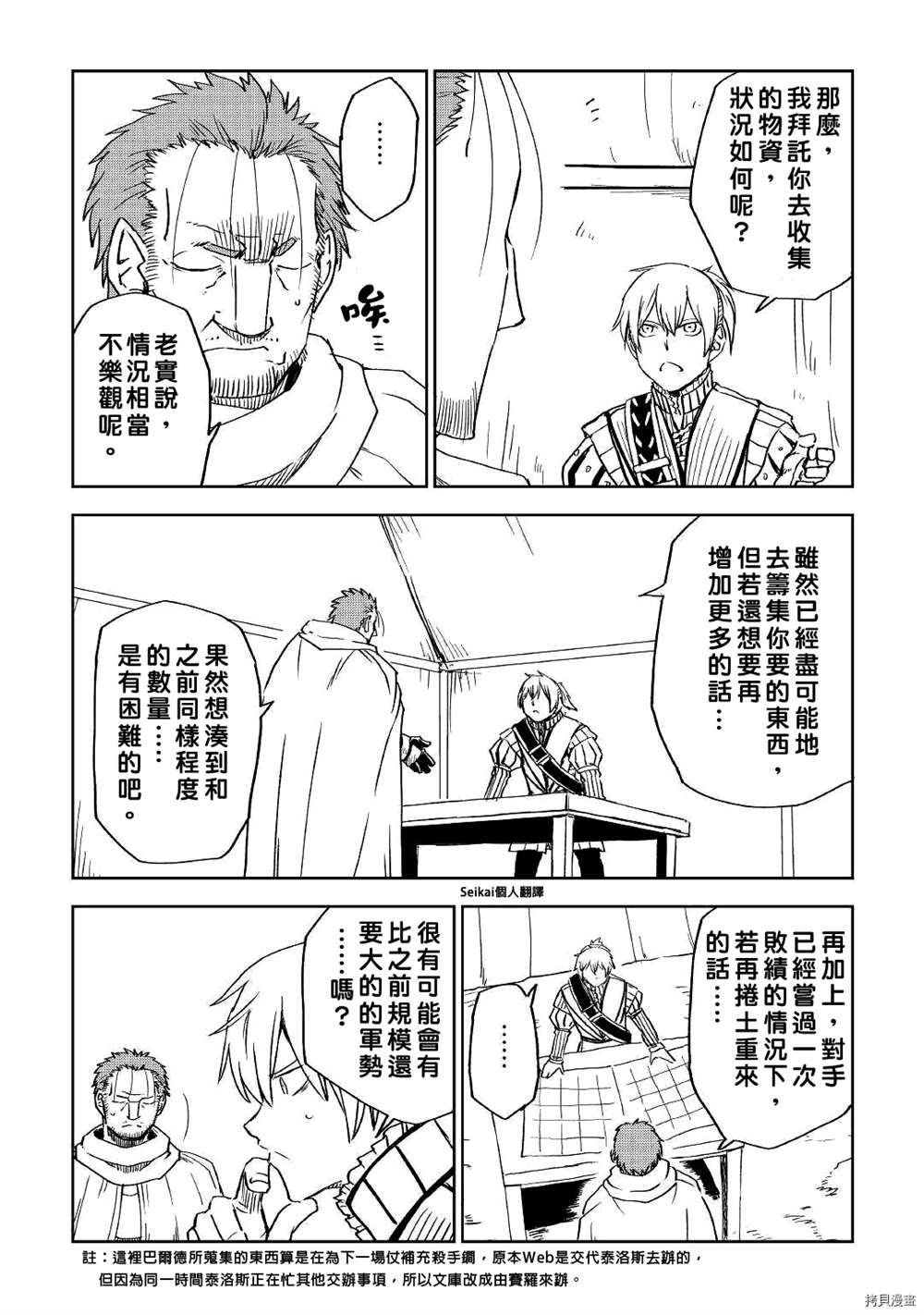 第71话