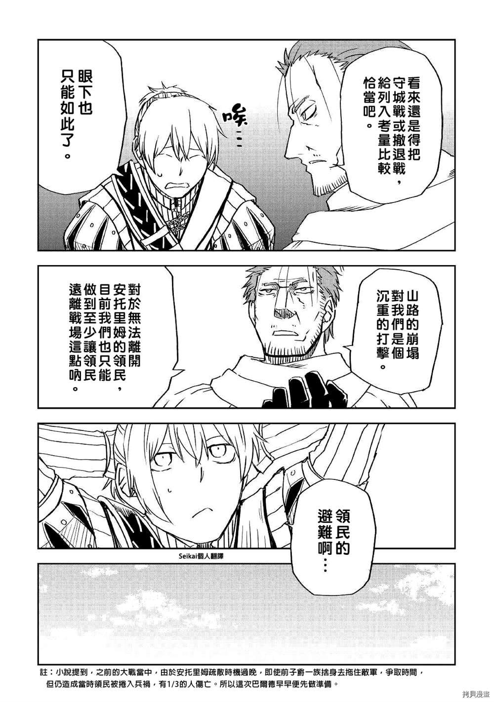 第71话