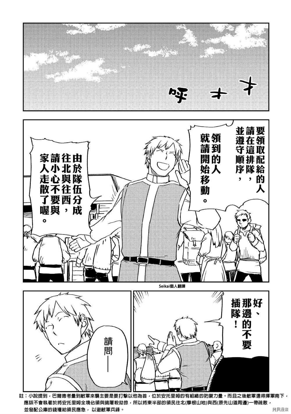 第71话