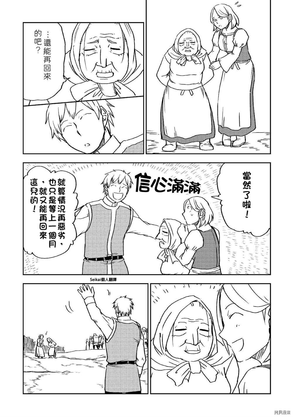 第71话