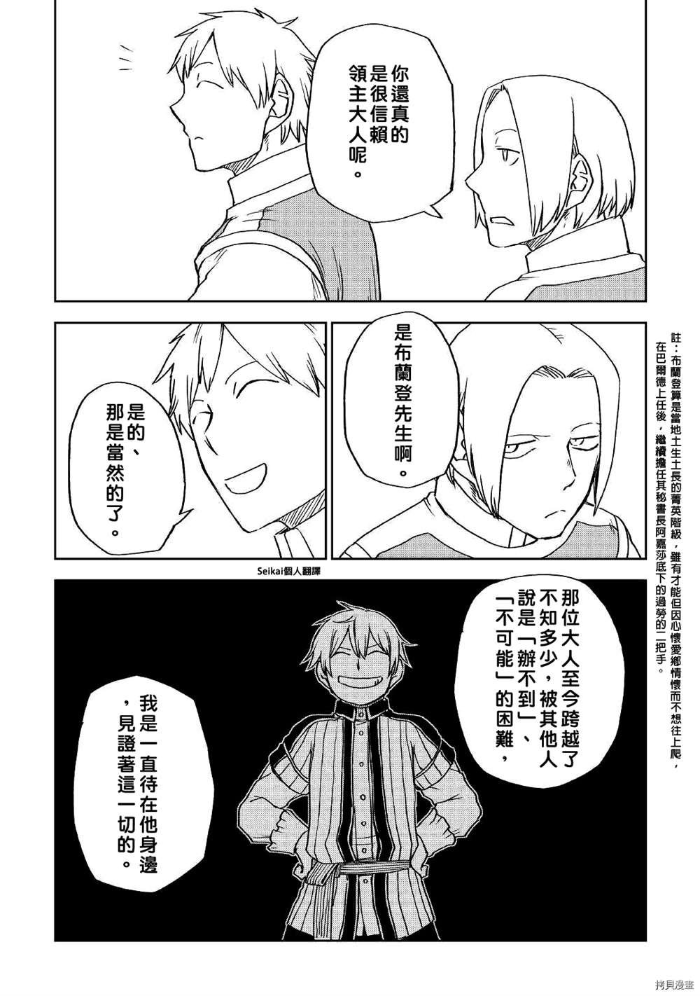 第71话