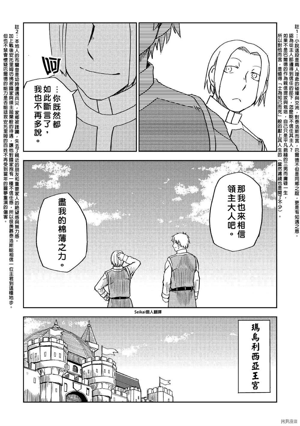 第71话