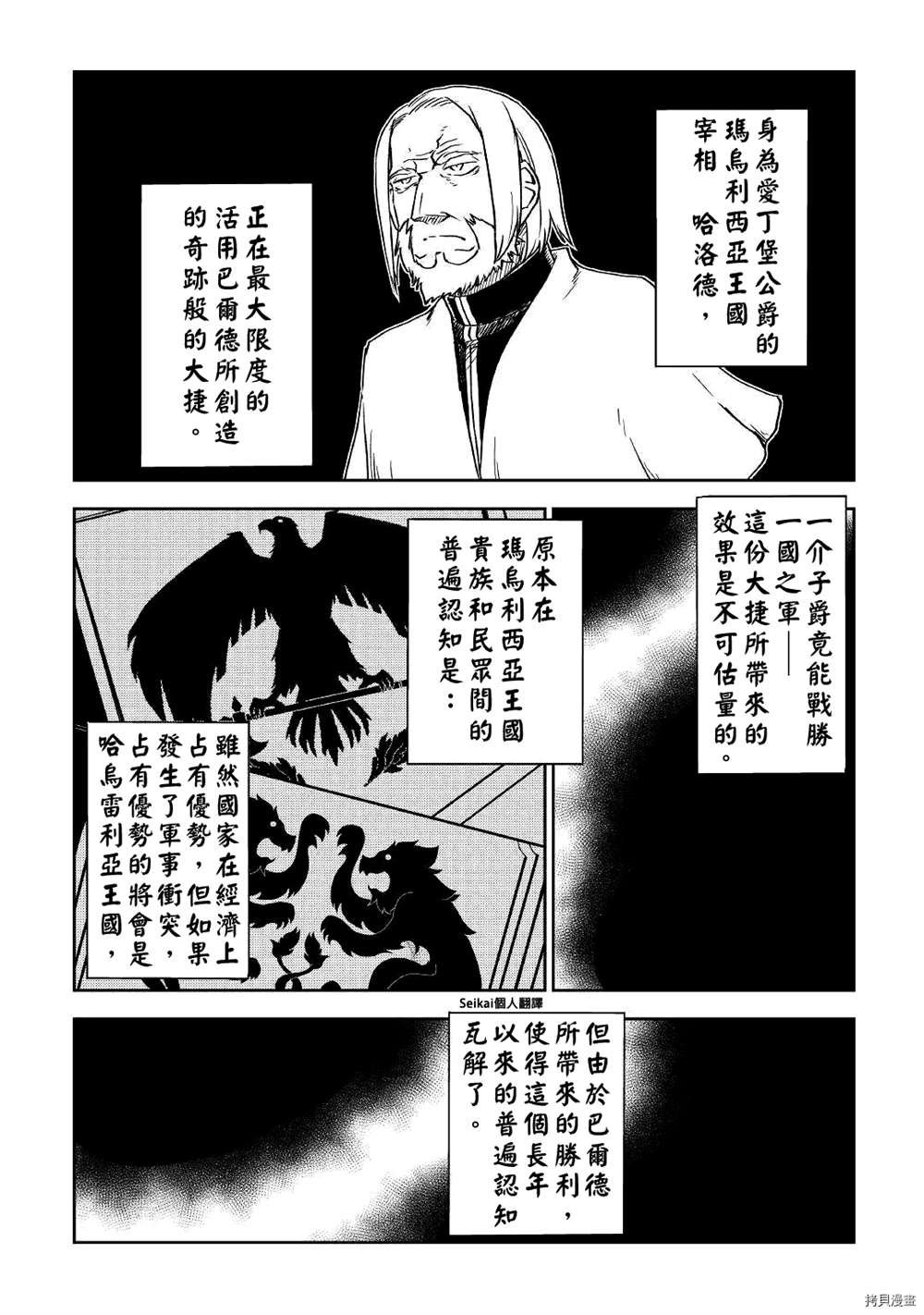 第71话