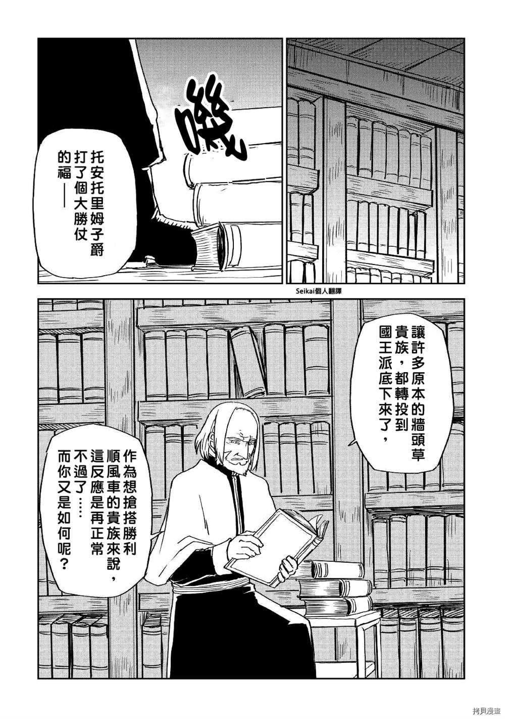 第71话