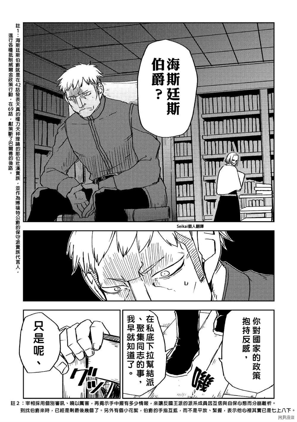 第71话