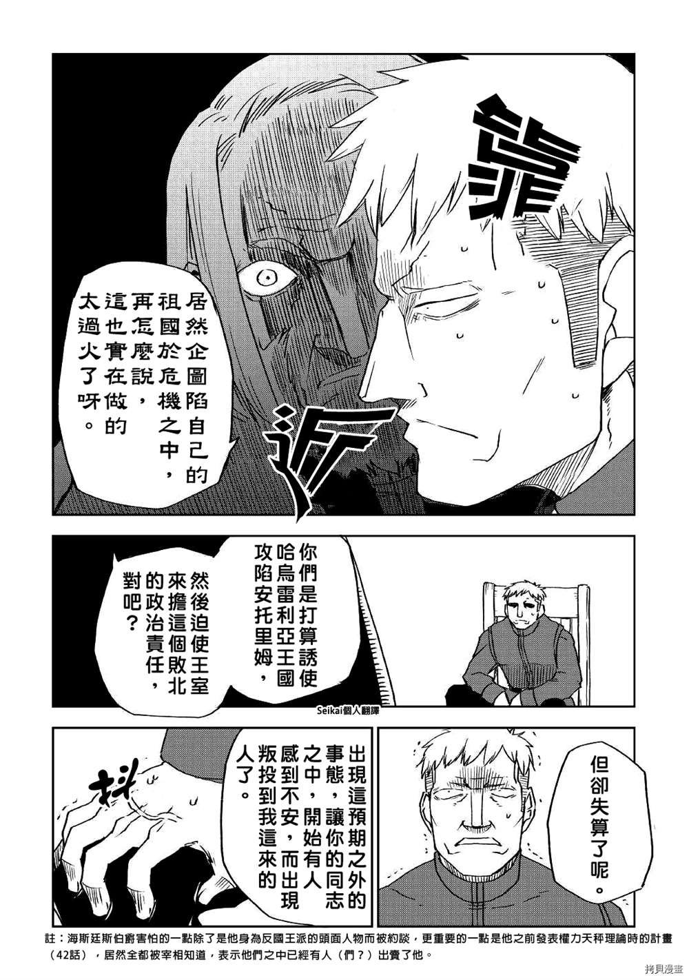 第71话