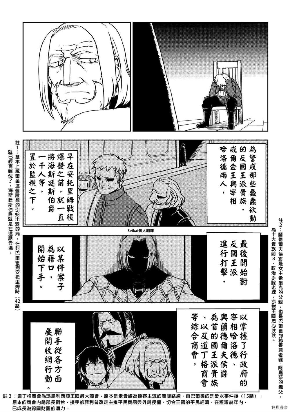 第71话