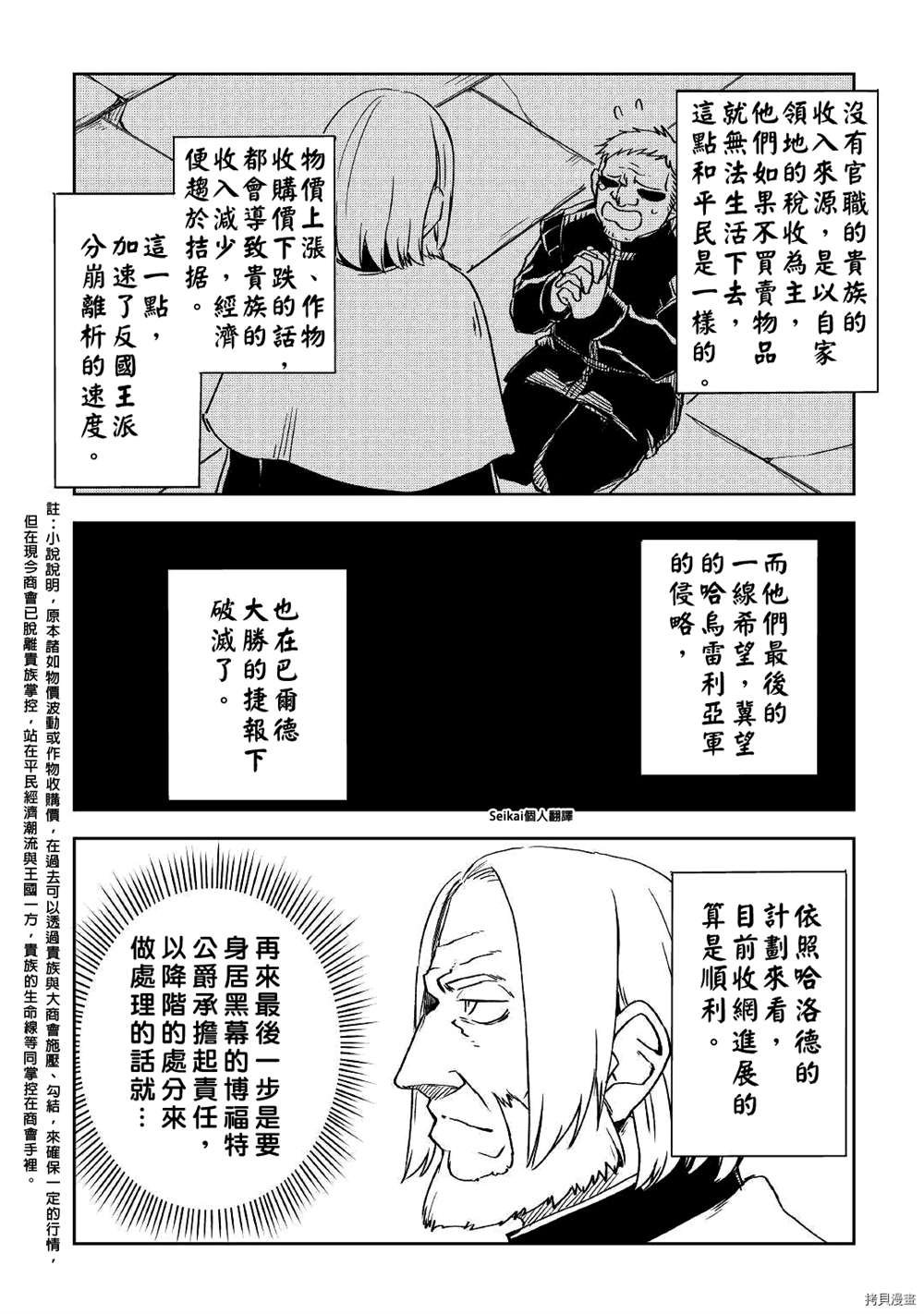 第71话