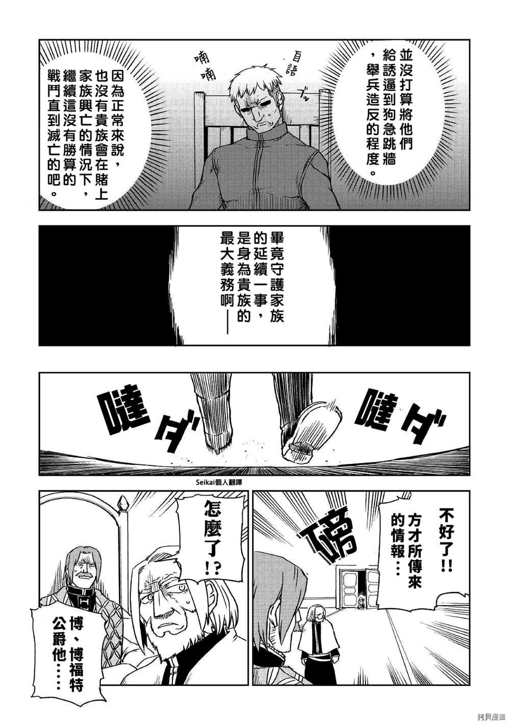第71话