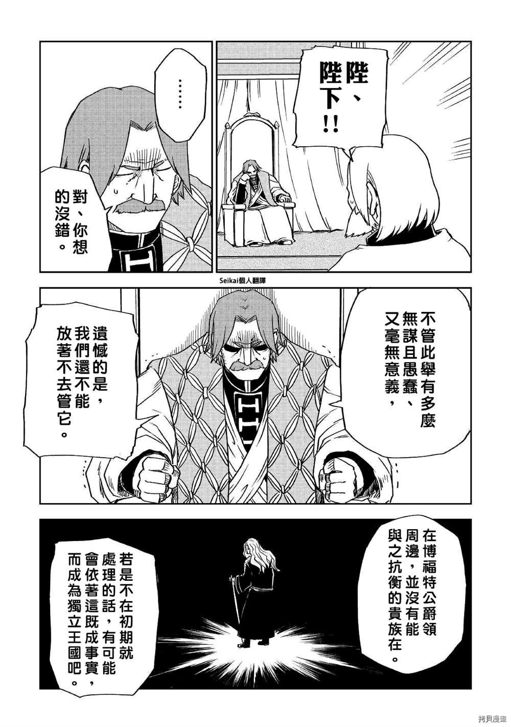 第71话