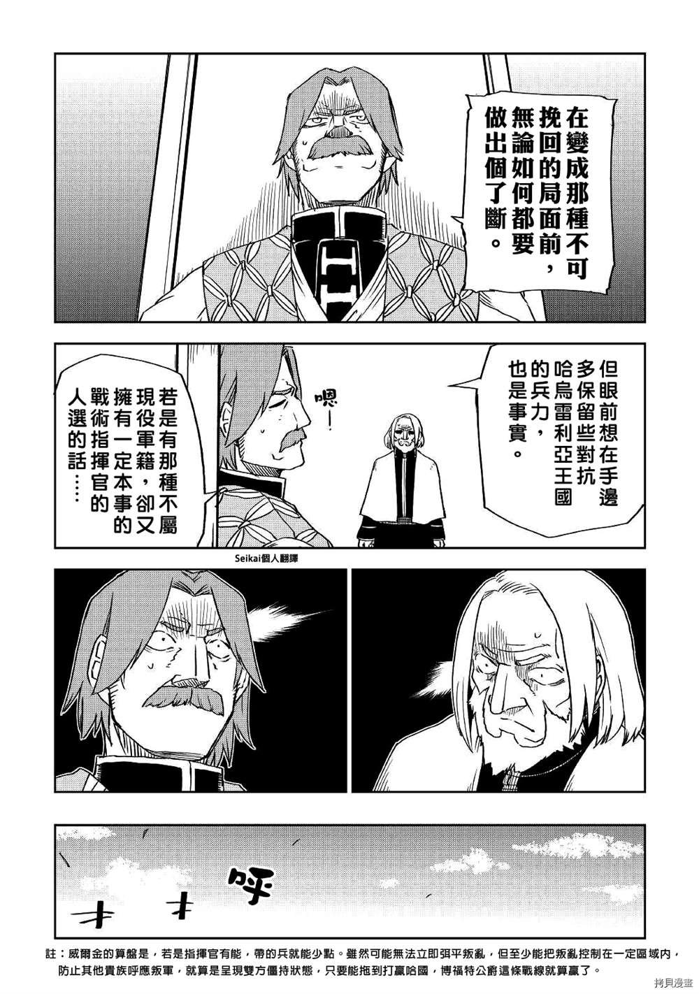 第71话