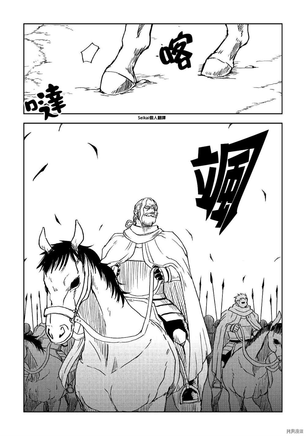 第71话