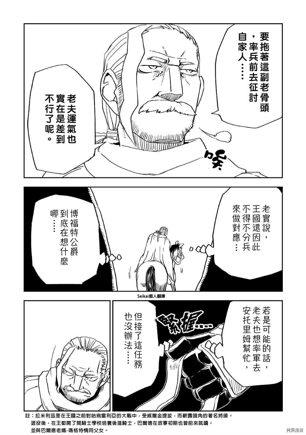 第71话