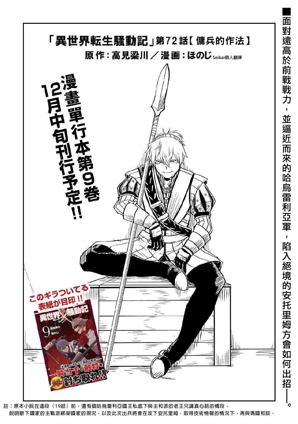 第72话