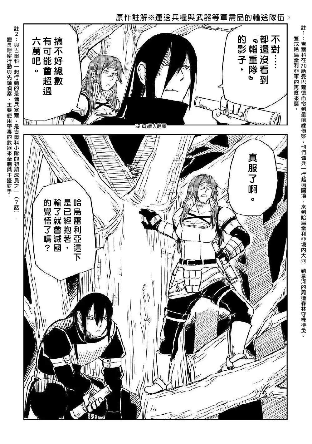 第72话